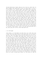 (사회복지와 인권) 다문화 사회 속 인권의 문제와 해결방안을 쓰시오 (1)-5