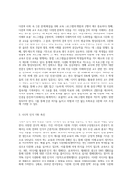 (사회복지와 인권) 다문화 사회 속 인권의 문제와 해결방안을 쓰시오 (1)-8