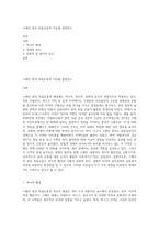 스페인 분리 독립운동의 이유를 설명하고-1