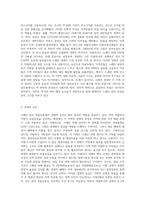 스페인 분리 독립운동의 이유를 설명하고-2