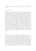스페인 분리 독립운동의 이유를 설명하고-3