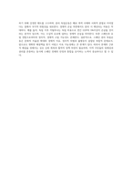 스페인 분리 독립운동의 이유를 설명하고-4