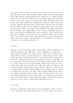 (한국문화자원의 이해1 A형) 강의나 교재에서 다루고 있는 문화자원 중 관광적 가치가 크다고 생각하는 자원 (2)-2