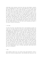 (한국문화자원의 이해1 A형) 강의나 교재에서 다루고 있는 문화자원 중 관광적 가치가 크다고 생각하는 자원 (2)-3