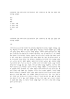(사회복지와 인권) 사회복지와 인권 멀티미디어 강의 1강에서 6강 중 가장 인상 깊었던 강의 3가지를 요약정리-1