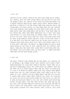 (사회복지와 인권) 사회복지와 인권 멀티미디어 강의 1강에서 6강 중 가장 인상 깊었던 강의 3가지를 요약정리-2