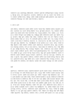 (사회복지와 인권) 사회복지와 인권 멀티미디어 강의 1강에서 6강 중 가장 인상 깊었던 강의 3가지를 요약정리-3