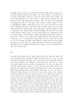 우리나라 사회복지유형을 복지국가 유형에 적용하여 분석하시오 (1)-3