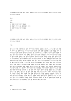 (한국문화자원의 이해1 A형) 강의나 교재에서 다루고 있는 문화자원 중 관광적 가치가 크다고 생각하는 자원 (3)-1