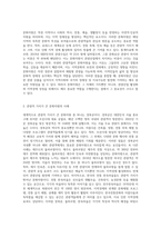 (한국문화자원의 이해1 A형) 강의나 교재에서 다루고 있는 문화자원 중 관광적 가치가 크다고 생각하는 자원 (3)-2