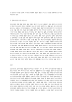 (한국문화자원의 이해1 A형) 강의나 교재에서 다루고 있는 문화자원 중 관광적 가치가 크다고 생각하는 자원 (3)-3