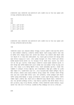 (사회복지와 인권) 사회복지와 인권 멀티미디어 강의 1강에서 6강 중 가장 인상 깊었던 강의 3가지를 요약정리하고평가A+최고예요-1
