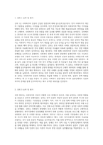 (사회복지와 인권) 사회복지와 인권 멀티미디어 강의 1강에서 6강 중 가장 인상 깊었던 강의 3가지를 요약정리하고평가A+최고예요-2