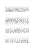 (사회복지와 인권) 사회복지와 인권 멀티미디어 강의 1강에서 6강 중 가장 인상 깊었던 강의 3가지를 요약정리하고평가A+최고예요-3