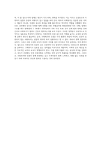 (사회복지와 인권) 사회복지와 인권 멀티미디어 강의 1강에서 6강 중 가장 인상 깊었던 강의 3가지를 요약정리하고평가A+최고예요-4