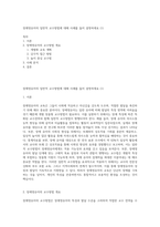장애영유아의 일반적 교수방법에 대해 사례를 들어 설명하세요 (1)-1