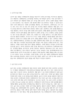 장애영유아의 일반적 교수방법에 대해 사례를 들어 설명하세요 (1)-3
