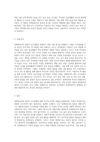 장애영유아의 일반적 교수방법에 대해 사례를 들어 설명하세요 (1)-4