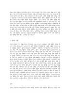 경호란 무엇인가에 대하여 조사하시오-2