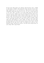 경호란 무엇인가에 대하여 조사하시오-3