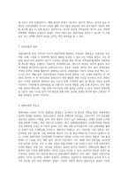 (한국문화자원의 이해1 A형) 강의나 교재에서 다루고 있는 문화자원 중 관광적 가치가 크다고 생각하는 자원 (4)-2
