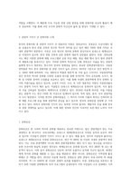 (한국문화자원의 이해1 A형) 강의나 교재에서 다루고 있는 문화자원 중 관광적 가치가 크다고 생각하는 자원 (4)-3