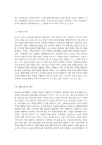 (한국문화자원의 이해1 A형) 강의나 교재에서 다루고 있는 문화자원 중 관광적 가치가 크다고 생각하는 자원 (4)-4
