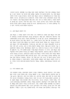 (한국문화자원의 이해1 A형) 강의나 교재에서 다루고 있는 문화자원 중 관광적 가치가 크다고 생각하는 자원 (4)-6