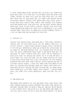 (한국문화자원의 이해1 A형) 강의나 교재에서 다루고 있는 문화자원 중 관광적 가치가 크다고 생각하는 자원 (4)-8
