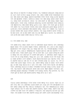 (한국문화자원의 이해1 A형) 강의나 교재에서 다루고 있는 문화자원 중 관광적 가치가 크다고 생각하는 자원 (4)-9