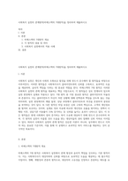 사회복지 실천의 관계원칙(비에스텍의 7대원칙)을 정리하여 제출하시오-1