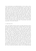 사회복지 실천의 관계원칙(비에스텍의 7대원칙)을 정리하여 제출하시오-2