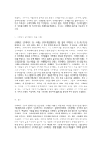 사회복지 실천의 관계원칙(비에스텍의 7대원칙)을 정리하여 제출하시오-3