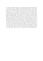 사회복지 실천의 관계원칙(비에스텍의 7대원칙)을 정리하여 제출하시오-4