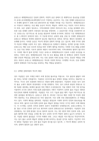 (한국문화자원의 이해1 A형) 유네스코 세계문화유산에 등재된 우리나라 문화자원 중 하나를 선택하여 아래의 작성기준을 준수하여 과제물을 작성 (1)-2