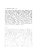 (한국문화자원의 이해1 A형) 유네스코 세계문화유산에 등재된 우리나라 문화자원 중 하나를 선택하여 아래의 작성기준을 준수하여 과제물을 작성 (1)-3