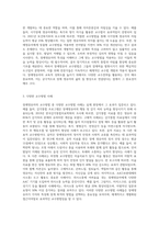 장애영유아의 일반적 교수방법에 대해 사례를 들어 설명하세요-2