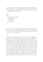 최근 급증하고 있는 사회복지시설에 대해 알아보고자 합니다 사회복지실천현장(지역아동센터, 장애인시설, 노인요양원) 중 한곳을 선정하여 설립목적, 주요 프로그램 2가지 정도를 소개합니다 그리고 실천현장이 지니고 있는 문제점에 따른 개선방안을 주관적 측면(자신의 견해)과 객관적 측면(법, 제도, 정책 등)에서 제시하세요-1