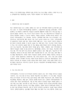 최근 급증하고 있는 사회복지시설에 대해 알아보고자 합니다 사회복지실천현장(지역아동센터, 장애인시설, 노인요양원) 중 한곳을 선정하여 설립목적, 주요 프로그램 2가지 정도를 소개합니다 그리고 실천현장이 지니고 있는 문제점에 따른 개선방안을 주관적 측면(자신의 견해)과 객관적 측면(법, 제도, 정책 등)에서 제시하세요-2