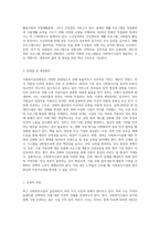 최근 급증하고 있는 사회복지시설에 대해 알아보고자 합니다 사회복지실천현장(지역아동센터, 장애인시설, 노인요양원) 중 한곳을 선정하여 설립목적, 주요 프로그램 2가지 정도를 소개합니다 그리고 실천현장이 지니고 있는 문제점에 따른 개선방안을 주관적 측면(자신의 견해)과 객관적 측면(법, 제도, 정책 등)에서 제시하세요-3