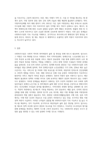 최근 급증하고 있는 사회복지시설에 대해 알아보고자 합니다 사회복지실천현장(지역아동센터, 장애인시설, 노인요양원) 중 한곳을 선정하여 설립목적, 주요 프로그램 2가지 정도를 소개합니다 그리고 실천현장이 지니고 있는 문제점에 따른 개선방안을 주관적 측면(자신의 견해)과 객관적 측면(법, 제도, 정책 등)에서 제시하세요-5