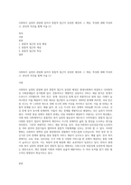 사회복지 실천의 관점에 있어서 통합적 접근이 등장한 배경과 그 개념, 특징에 대해 작성하고, 본인의 의견을 함께 서술 (1)-1