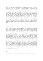 사회복지 실천의 관점에 있어서 통합적 접근이 등장한 배경과 그 개념, 특징에 대해 작성하고, 본인의 의견을 함께 서술 (1)-3