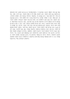 사회복지 실천의 관점에 있어서 통합적 접근이 등장한 배경과 그 개념, 특징에 대해 작성하고, 본인의 의견을 함께 서술 (1)-4
