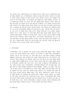 최근 급증하고 있는 사회복지시설에 대해 알아보고자 합니다 사회복지실천현장(지역아동센터, 장애인시설, 노인요양원) 중-2