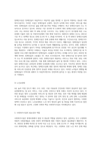 최근 급증하고 있는 사회복지시설에 대해 알아보고자 합니다 사회복지실천현장(지역아동센터, 장애인시설, 노인요양원) 중-3