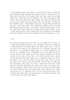 최근 급증하고 있는 사회복지시설에 대해 알아보고자 합니다 사회복지실천현장(지역아동센터, 장애인시설, 노인요양원) 중-4