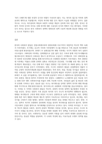 우리나라 사회복지의 발달과정을 설명하고 한국의 사회복지 발달과 서구의 사회복지 발달의 차이점을 서술-9