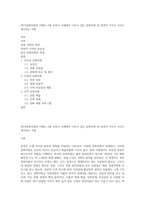 (한국문화자원의 이해1) A형 강의나 교재에서 다루고 있는 문화자원 중 관광적 가치가 크다고 생각하는 자원-1