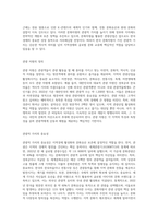 (한국문화자원의 이해1) A형 강의나 교재에서 다루고 있는 문화자원 중 관광적 가치가 크다고 생각하는 자원-2